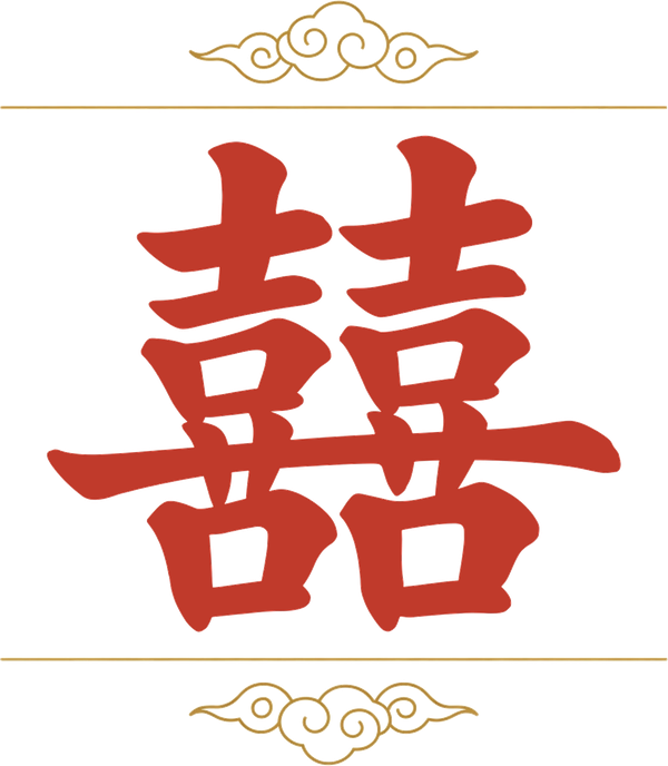 囍